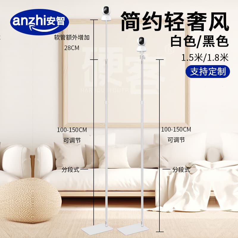 Cross-border Smart Camera Floor Stand Baby Monitor Caregiver Compatible with Xiaomi Tapo Haima Babi
