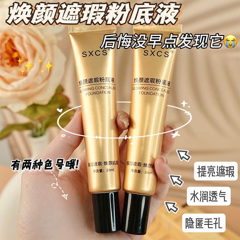 [Delivery within 48 hours] Glowing Concealer Liquid Foundation, non-stick, waterproof, sweat-proof, adheres to makeup and won’t come off easily