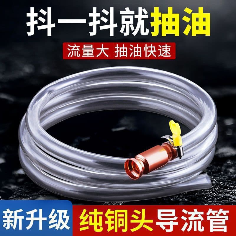 Manual oil pump pure copper head shake and add urea tank suction pipe fish tank water change artifact self-priming water pump
