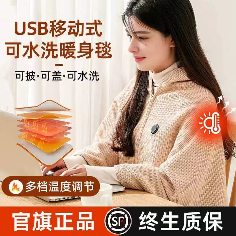 TikTok Same Style Electric Heating Shawl, Washable Three-Level Heating, Car, Outdoor Camping, Office Heating Good
