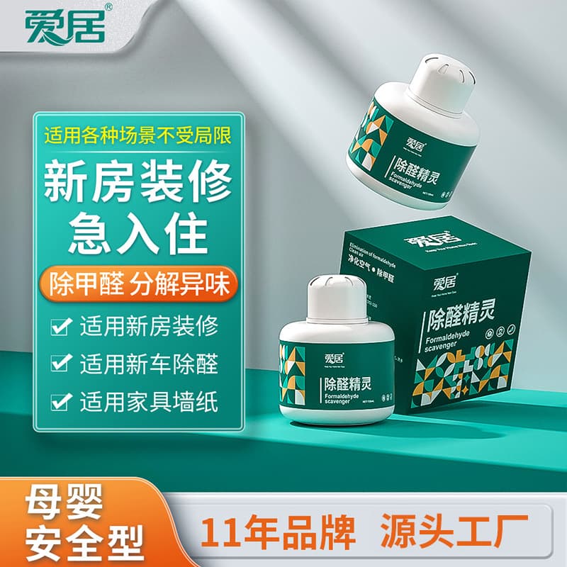 Aiju Chlorine Dioxide Formaldehyde Remover for Renovation Pollution, Color-Changing Gel Magic Box Deodorizer