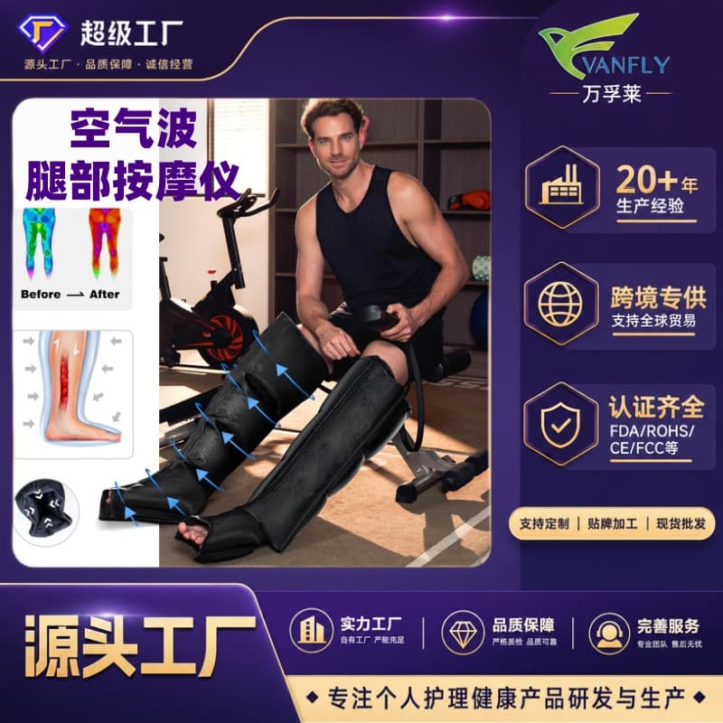 Cross-border Air Wave Leg Massager Full Leg Beauty Device Full Wrap Memory Air Cushion Leg Massager