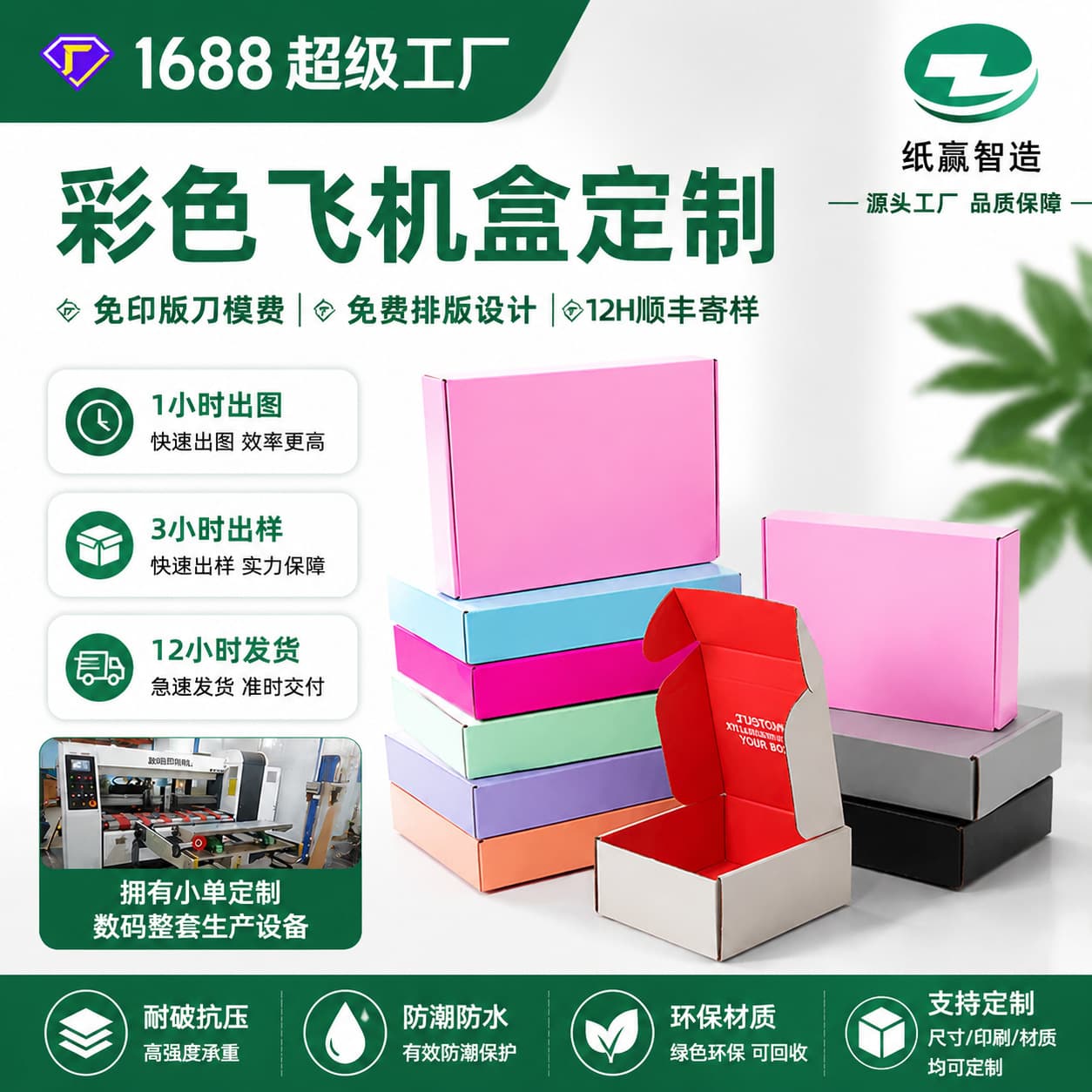 Custom Colorful Mailer Box for Apparel and Accessories Shipping, Folding Carton, Small Batch Manufacturer, Full-Color Box Paper Carton