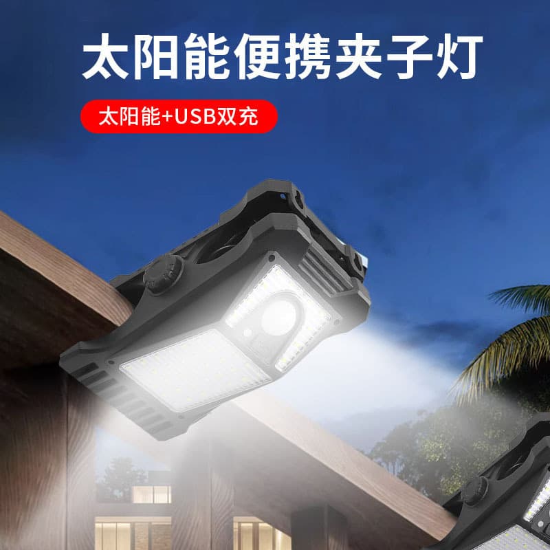 Solar clip lights with USB charging, outdoor courtyard human motion sensor lighting, garden terrace LED wall lights