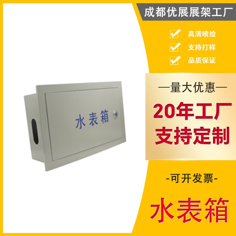Factory Direct Galvanized Steel 201 Stainless Steel 304 Base Box Outdoor Water Meter Box Supplier for Waterworks
