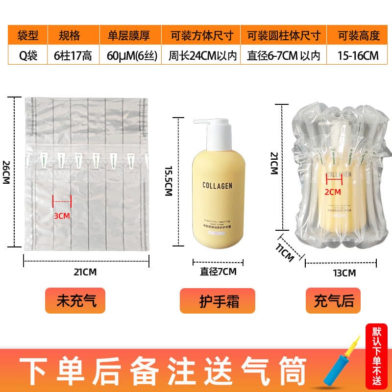 Anti-collision air column bag, shockproof bubble column bag, drop-proof inflatable bag for express packaging, inflatable column cushioning air column bag