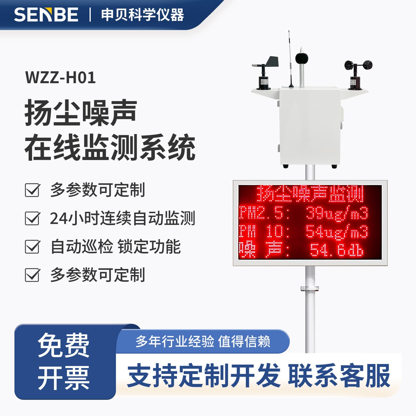 Dust Monitoring System PM2.5 PM10 Wind Speed TSP Construction Site Environmental Dust Noise Online Automatic Detection Instrument