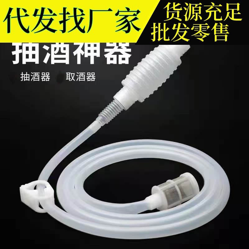 Home Wine Pump Wine Extractor Self-Priming Siphon White Liquor Filter Brewing Suction Tool Kit