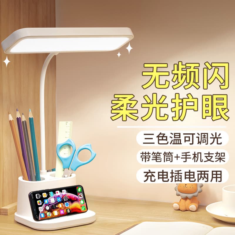 LED Eye-Caring Folding Desk Lamp Rechargeable for Student Study, Children's Reading Bedside Light, Creative Gift Wholesale