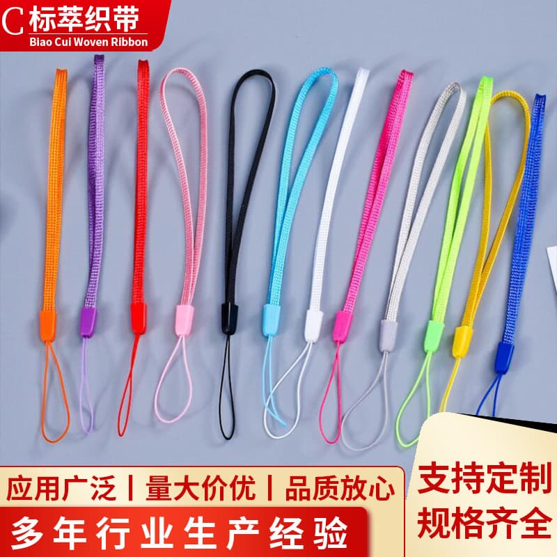 Nylon rope nylon lanyard colorful water cup mobile phone lanyard speaker small fan intercom wrist rope pine nut rope factory