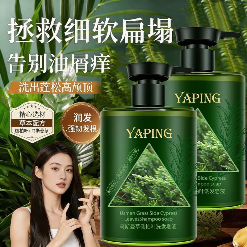 Yaping Usman Grass Arborvitae Leaf Shampoo Soap Liquid Herbal Plant Extract Nourishing Oil Control Anti-Dandruff Itch Relief Volumizing Shampoo