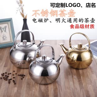 Cross-border Stainless Steel Teapot Restaurant with Filter Mesh Tea Pot Commercial Kettle Large Capacity Hotel Restaurant Water Kettle