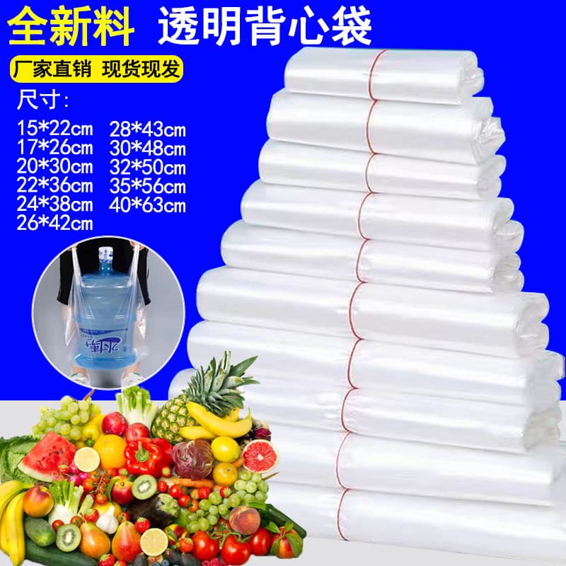 Wholesale White Plastic Bags Food-Grade Packaging Bags Transparent Convenience Bags Large Handle Vest Bags Packing Bags
