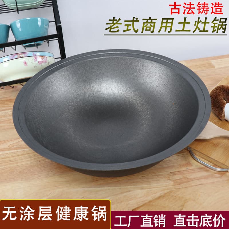 Cast Iron Pot for Wood-Fired Stove, Farmhouse Stove, Earthen Stove, Large Iron Pot, Home and Commercial Use, Thickened Raw Iron Pot