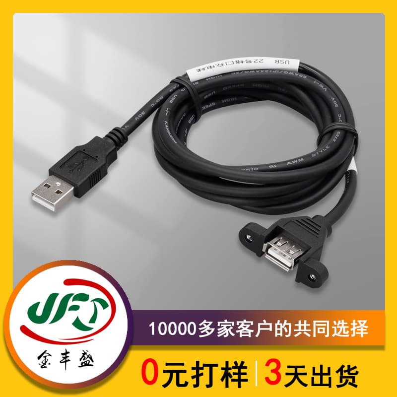 USB Fixed Cable with Ears for Motherboard Adapter, Monitor Converter, Security Monitoring Cable