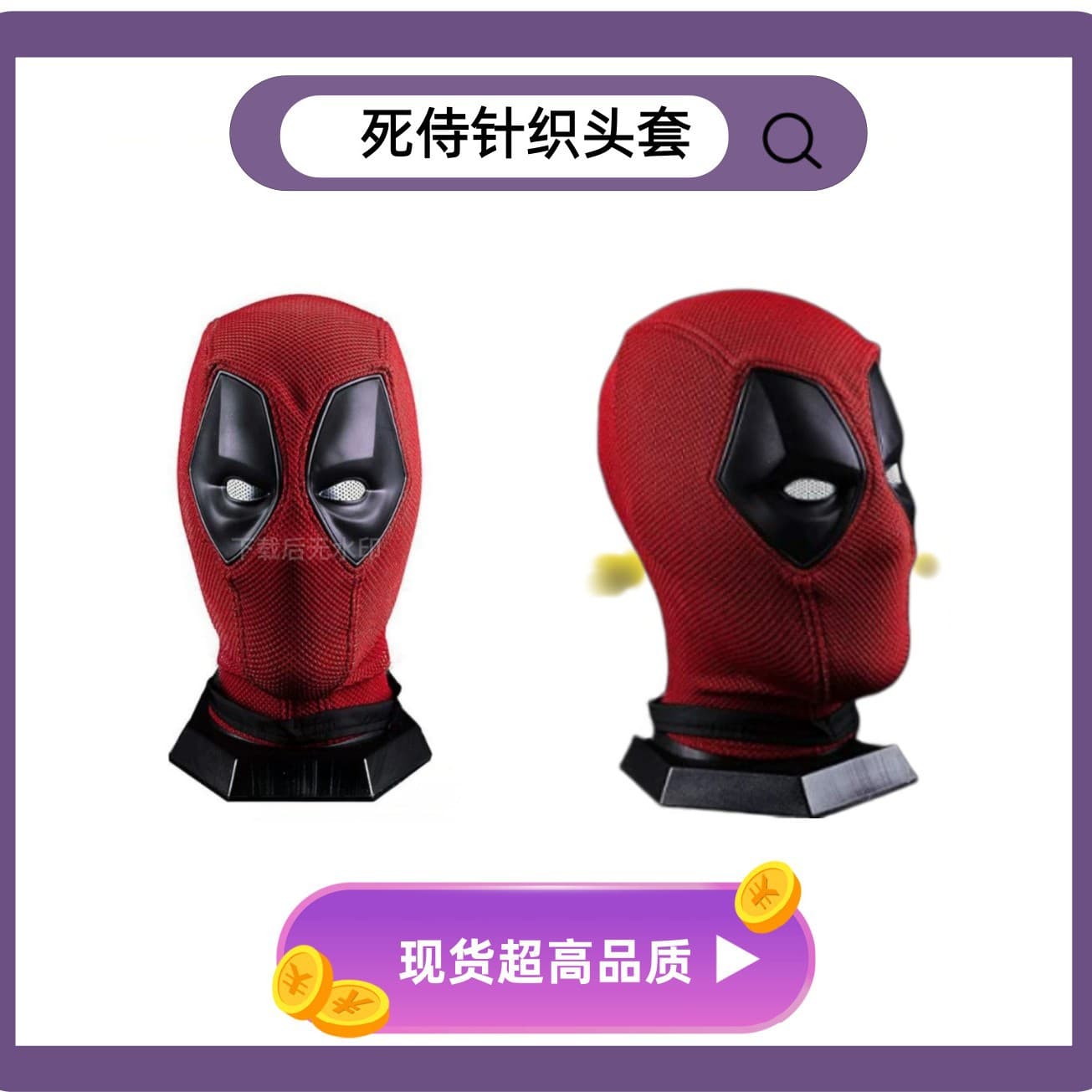 Deadpool Knit Headgear, Marvel Deadpool Mask, Role-Play Wearable Costume