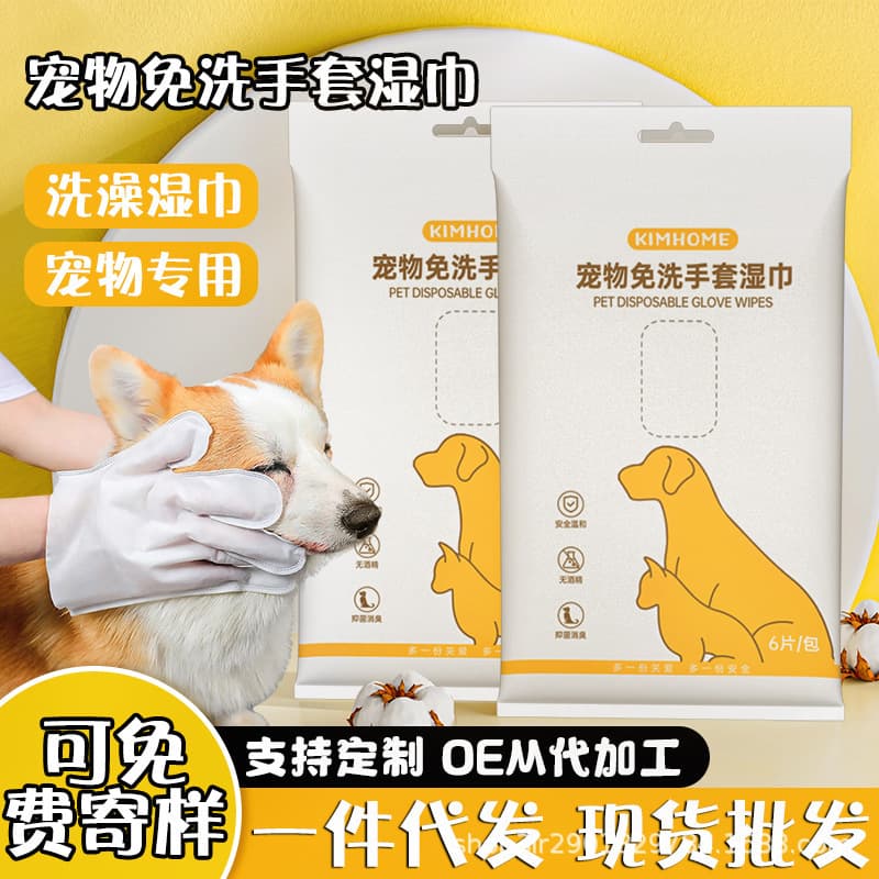 Pet Disposable Gloves, Cat Cleaning and Deodorizing Disposable Bath Wipes, Pet Supplies, Pet Disposable Gloves