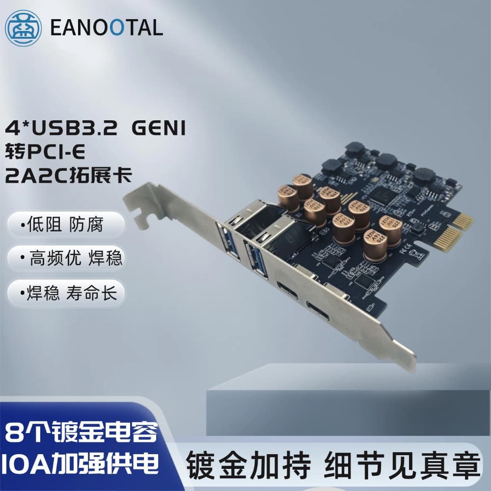 PCI-E to Type-C + USB 3.0 High-Speed Expansion Card for Desktop Computer, USB-A Smart No External Power Required