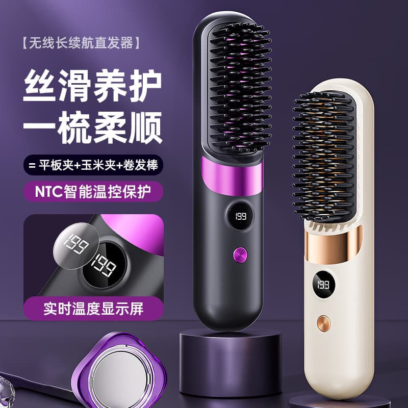 Cross-border LCD Wireless Straightening Comb, Charging Styler, Portable Hair-friendly Heating Comb, Factory Wholesale