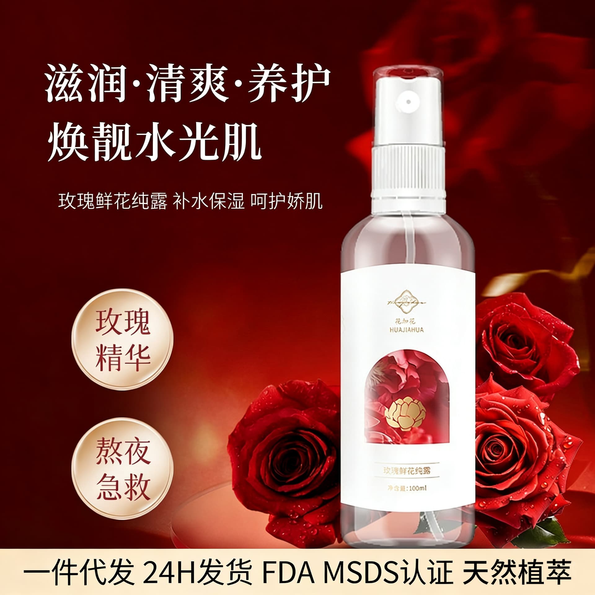 Yunnan Rose Hydrosol Toner Moisturizing and Hydrating Natural Rose Water Essence Water for Compress