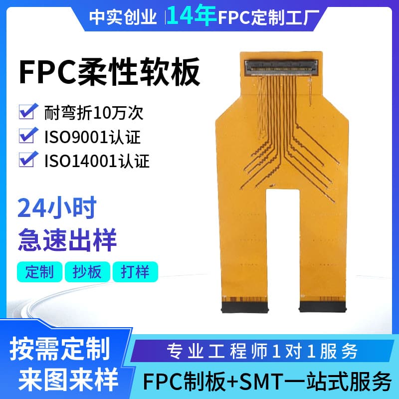 FPC Flexible Board Single/Double-Sided Multi-Layer Flexible Circuit Board Test Adapter FPC Blind/Buried Via Source Manufacturer