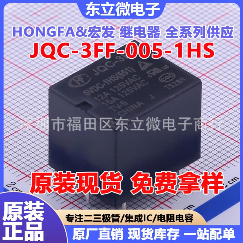 Brand New Hongfa Relay JQC-3FF-005-1HS-(4-pin), genuine, bulk orders negotiable
