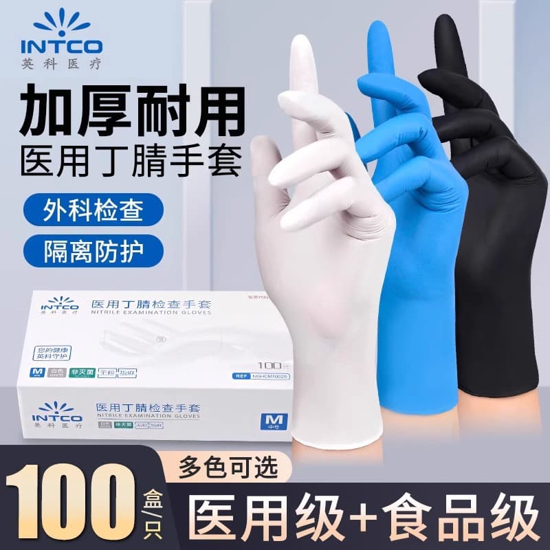 Inco Medical Disposable Gloves, 12-inch Powder-Free, 9-inch Blue Nitrile Gloves, Thickened Rubber Gloves - Manufacturer Wholesale