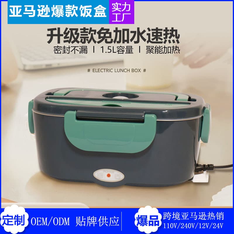 Cross-border Amazon hot-selling electric heating lunch box without water filling car-mounted plug-in heating lunch box large capacity constant temperature wholesale