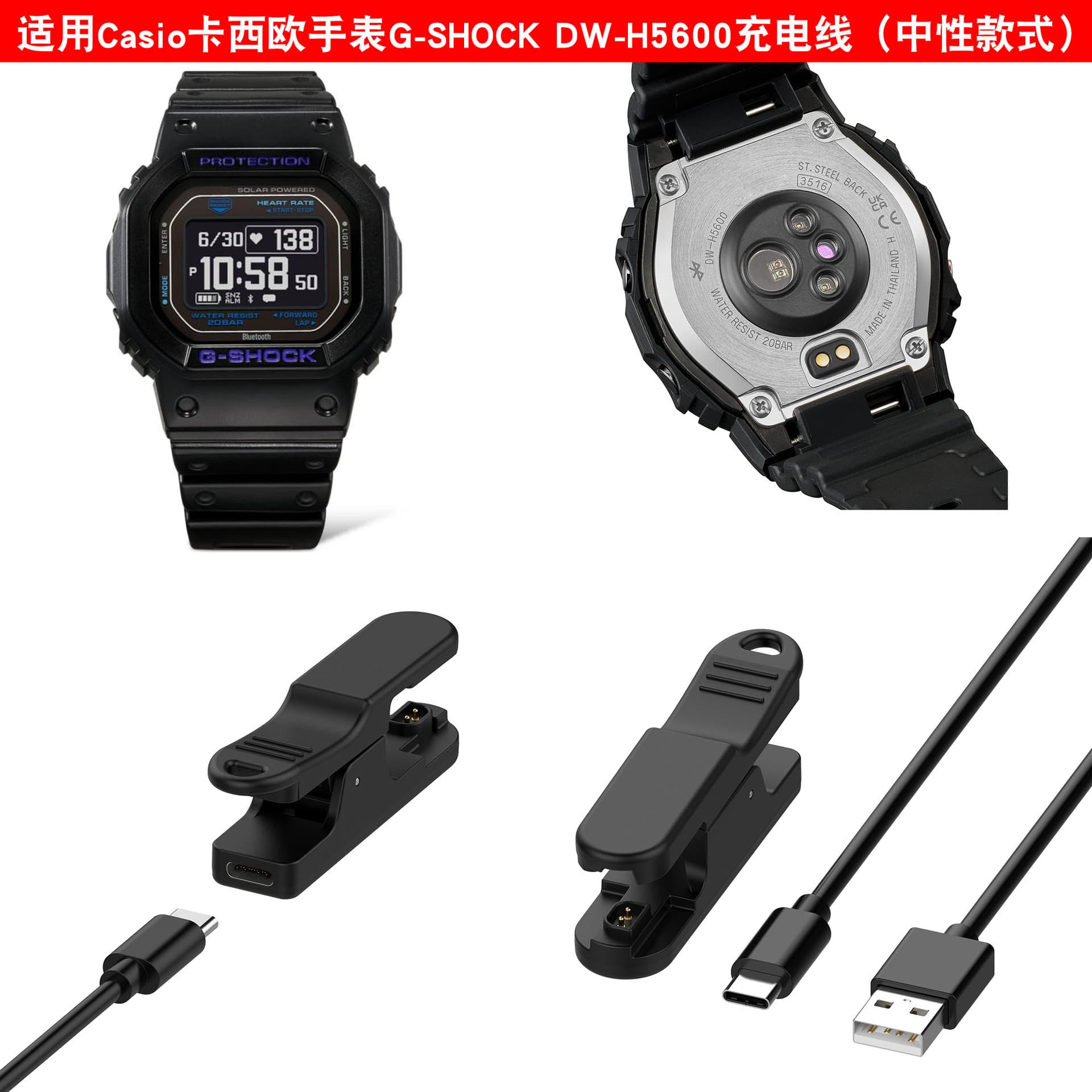 Charger for Casio H5600, Casio Watch G-SHOCK DW-H5600 Charging Cable