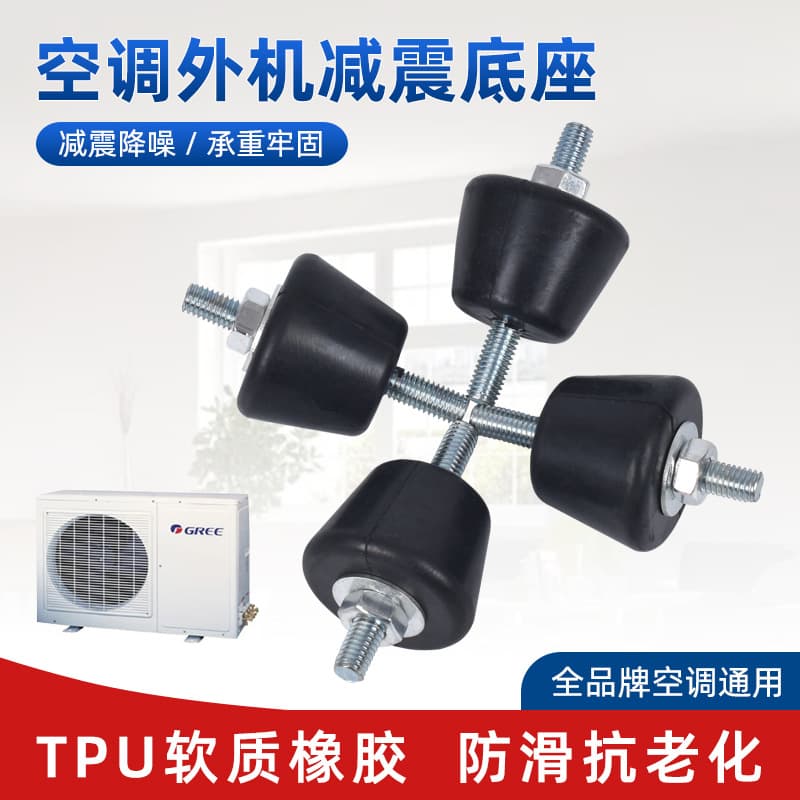 Air Conditioner Outdoor Unit Vibration Damping Pad Rubber Shock Absorber Double External Thread AC Unit Foot Pad Anti-Vibration Buffer Pad Air Conditioner Accessories