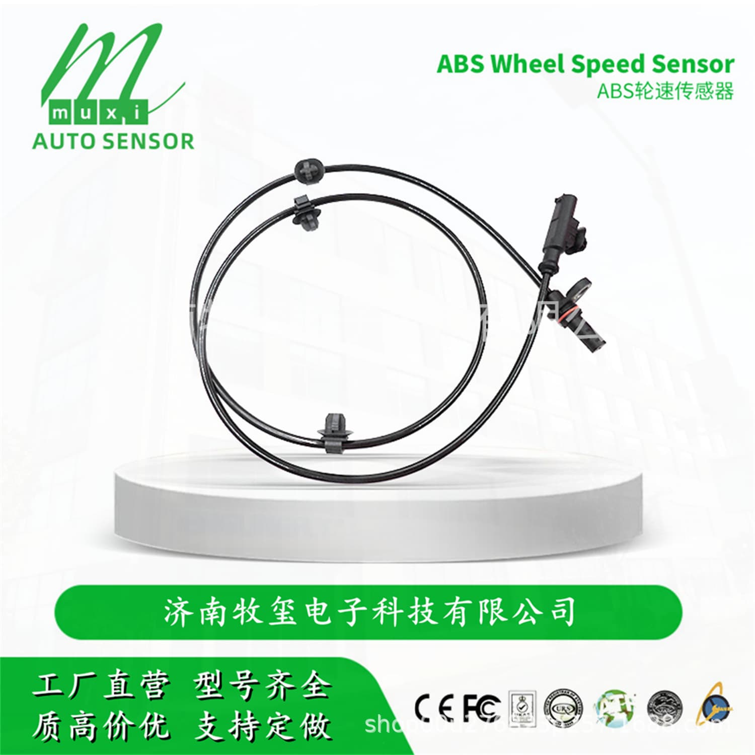 EB3C-2C204-CB/EB3C2C204CB ABS Wheel Speed Sensor for Isuzu/Jiangling