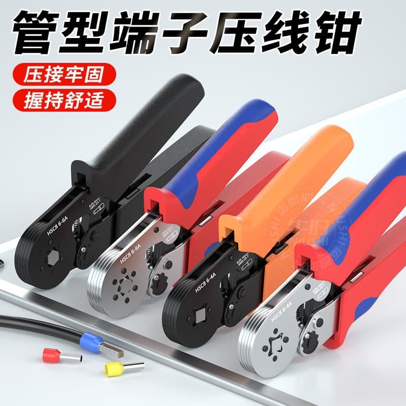 Tubular terminal block crimping pliers needle-shaped cold-pressed terminal electrician crimping pliers wire nose clamping tool