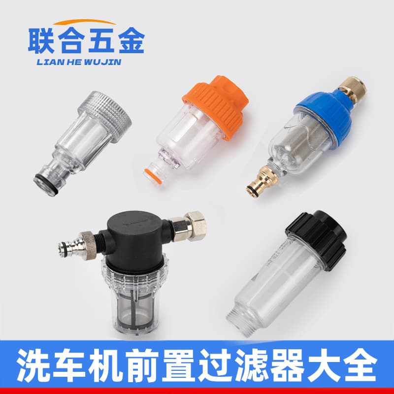 Car Washer Pre-Filter Filter Screen Accessories High Pressure Washer Filter Head Filter Inlet Pipe Sand