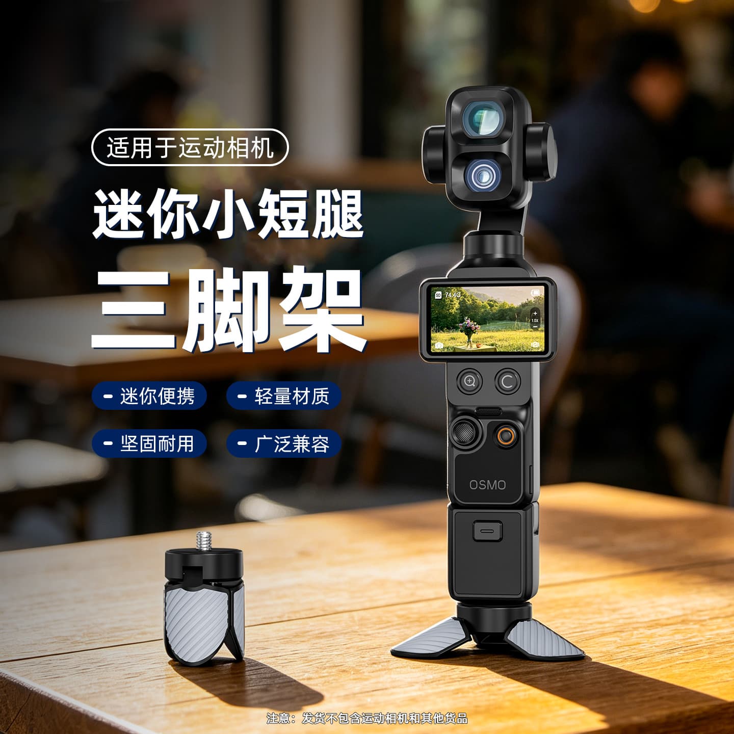 Compatible with DJI Pocket 4P/3 Desktop Tripod, ACTION 6 Action Camera Mount Base Accessory