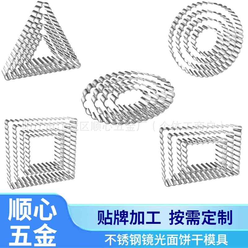 4-piece set of wave shaped cookie molds triangular oval stainless steel cookie press baking tools cross-border