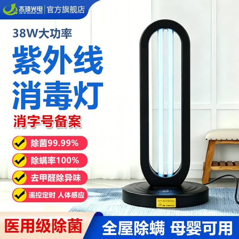 Cross-border dedicated UV lamp for school, home, and medical use, mobile ozone deodorization, sterilization, mite removal, and disinfection desk lamp with lighting