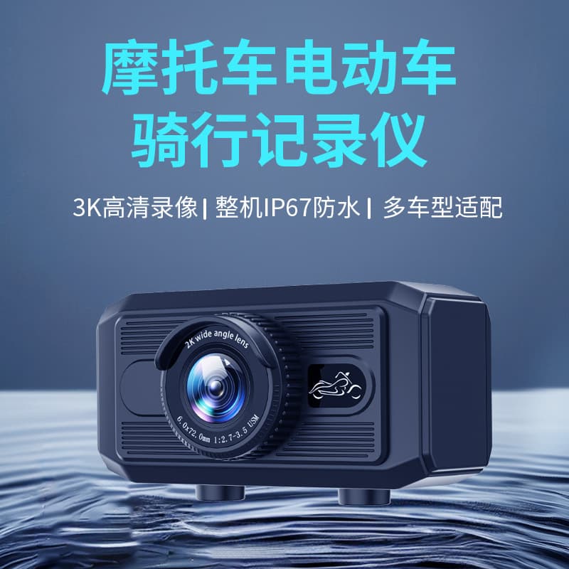 Cross-border 3K motorcycle driving recorder, electric vehicle front and rear dual-channel sports camera, dedicated helmet monitoring WiFi