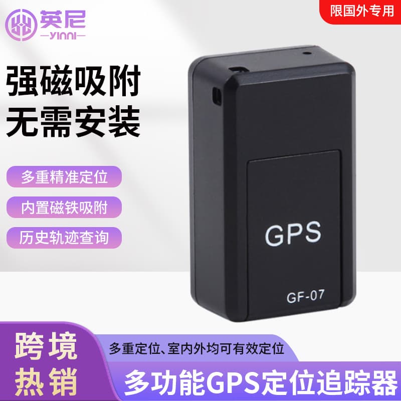 GPS Tracker Anti-Loss Device for Elderly and Children, 2G Vehicle Magnetic Strong Magnet No-Install Smart Tracking Anti-Loss Device