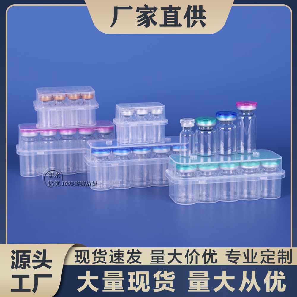 Wholesale 3ml 5ml 7ml 10ml Storage Plastic Box 3 Transparent Boxes 5 Freeze-Dried Vaccine Storage Packaging Box Vial Box