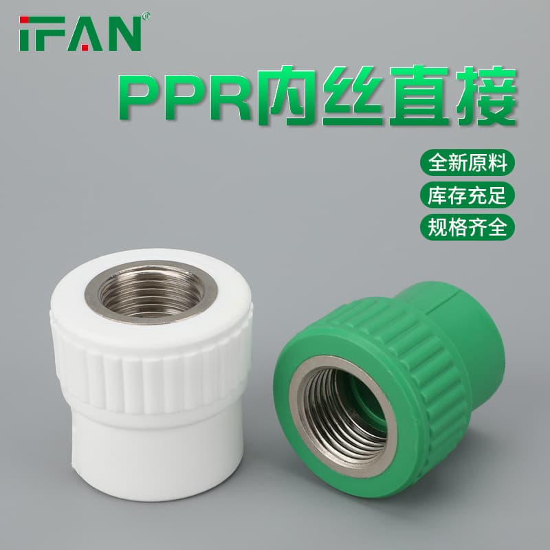 PPR Water Pipe Fittings 4-Point PPR Internal Thread Straight Connector, Heat Fusion Pipe Fittings Copper Core 6-Point Straight Wholesale