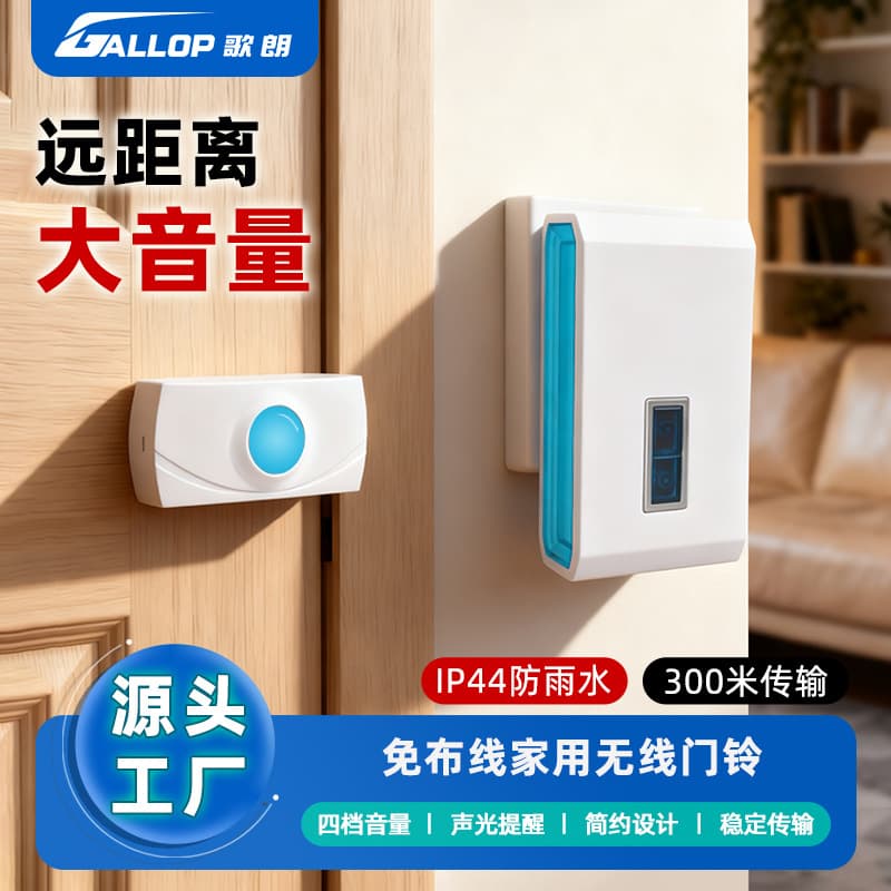 Home Wireless Doorbell Remote Doorbell One-to-Two Ultra-Long Range Smart Sensor Doorbell Elderly Caller