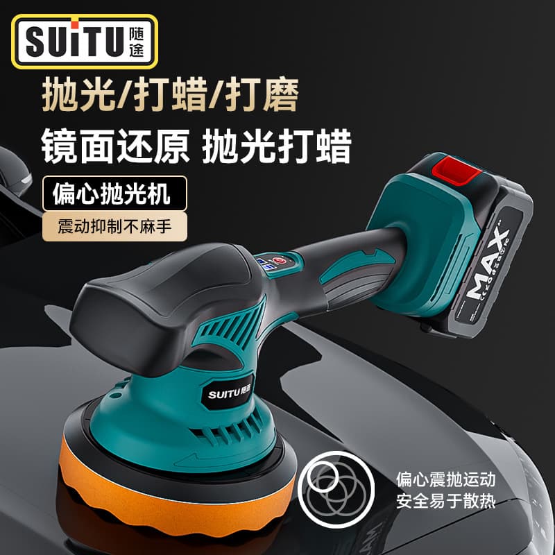 Wireless rechargeable waxing and polishing eccentric shaft handheld sanding and dust removal machine automatic car beauty waxing and polishing machine