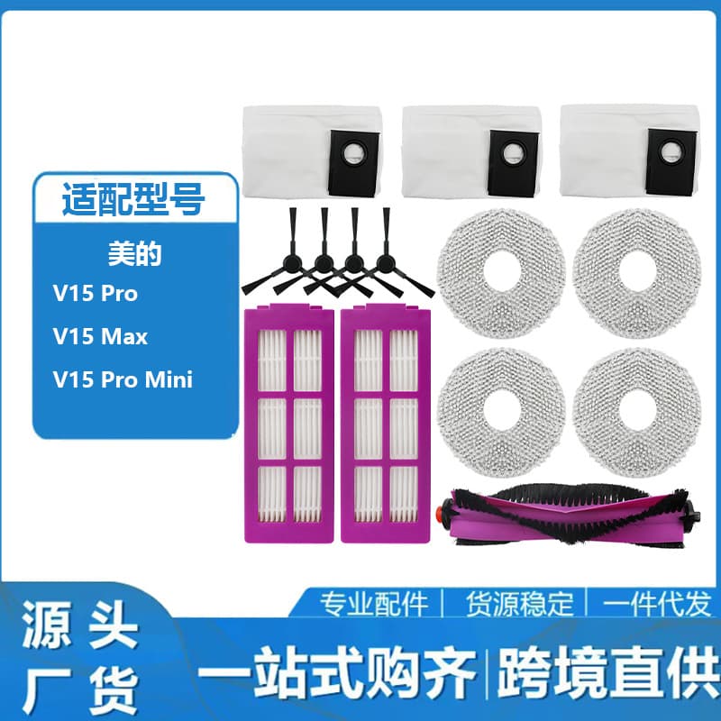 Compatible with Midea V15 Pro/V15 Max Robot Vacuum Roller Brush, Filter, Side Brush, Dust Bag, Mop Accessories