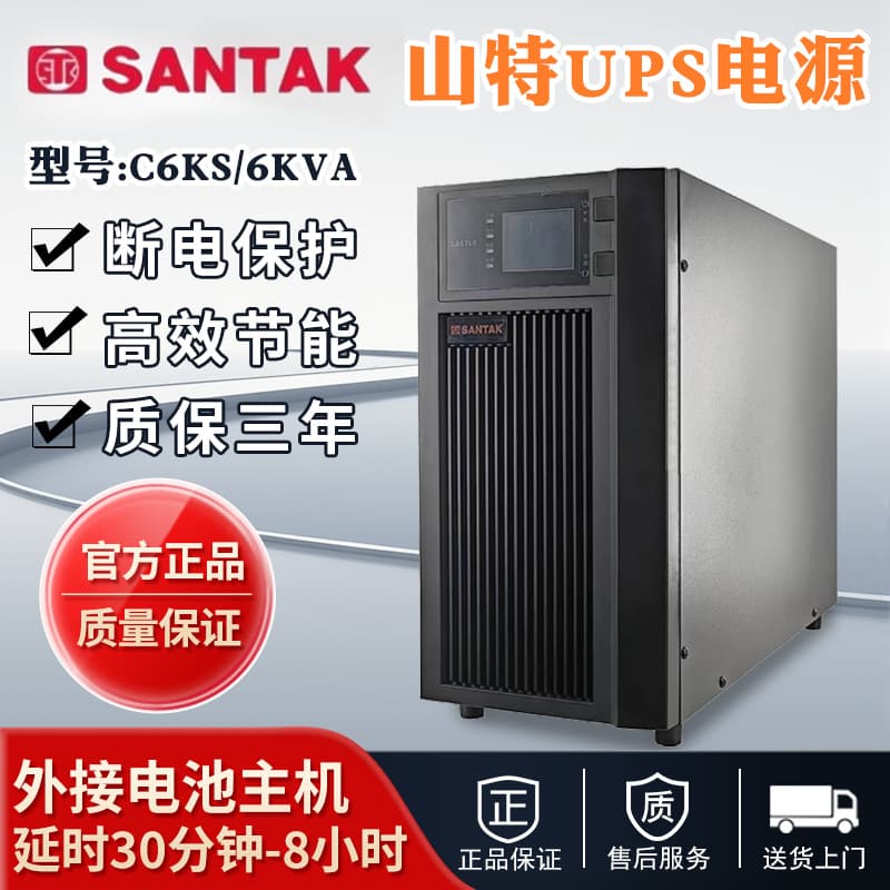SANTAK UPS Uninterruptible Power Supply C6KS/6KVA/5400W SANTAK UPS Power Supply C10KS/10KVA/9000W