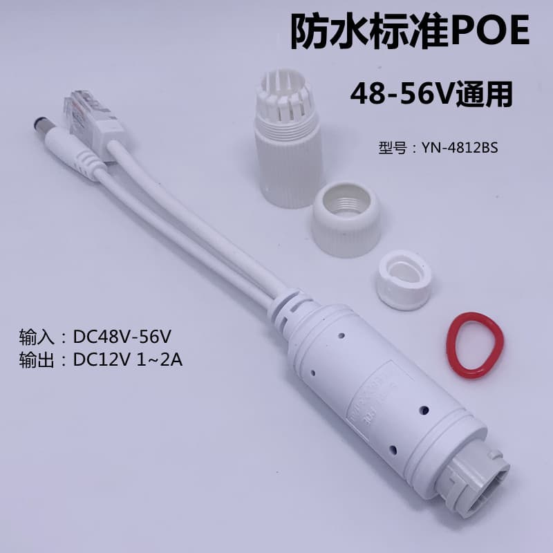 Outdoor waterproof splitter Standard 48V to 12V waterproof splitter POE switch splitter