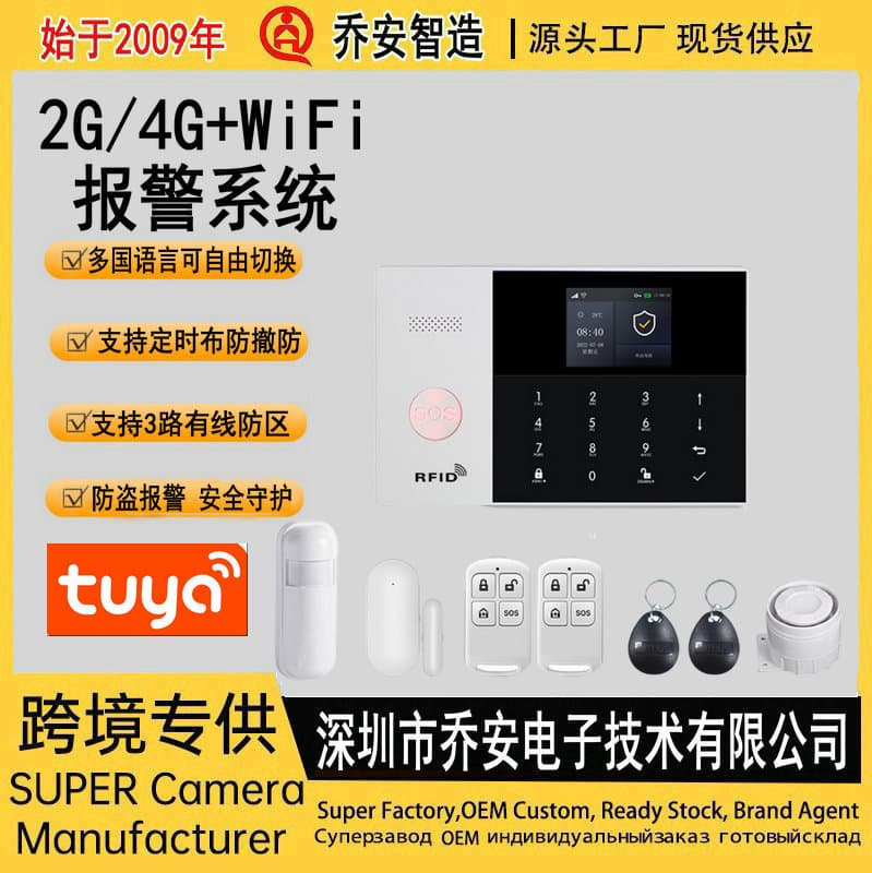Wholesale 4G Graffiti WIFI Home Multi-functional Anti-theft Alarm System Store Intrusion Infrared Security System Host