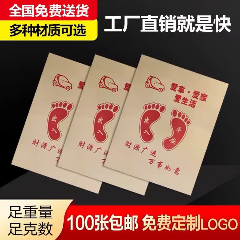 Universal Disposable Car Floor Mats, Waterproof and Dustproof Kraft Paper, for 4S Car Wash Shops