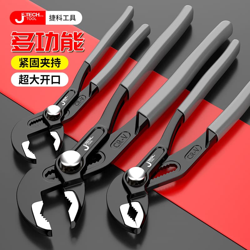 Quick Auto-adjust Water Pump Pliers Water Pipe Pliers Multi-function Household Faucet Super Large Opening Universal Wrench