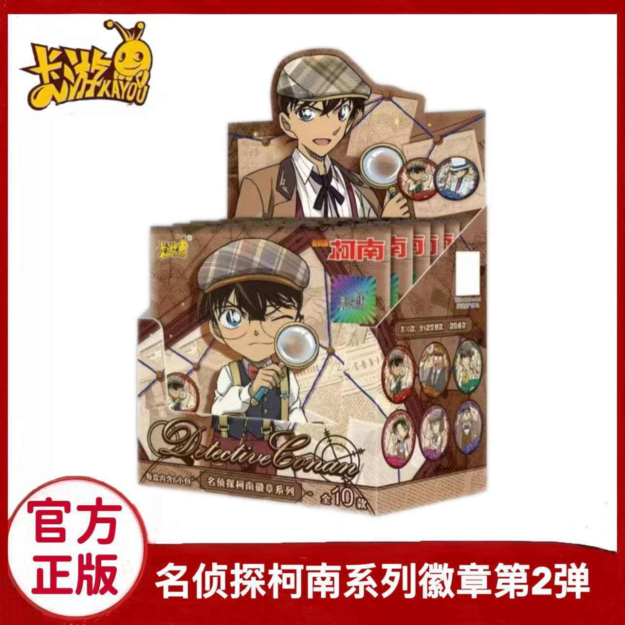 Kayou Official Badge Series Vol. 2 New Release Full Box Goods Toys Detective Conan Pin