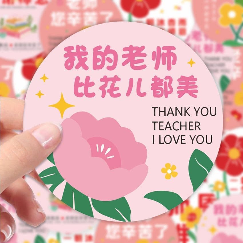 Teacher's Day gift sealing sticker to thank the teacher for cultivation round self-adhesive sticker label diameter 6 cm